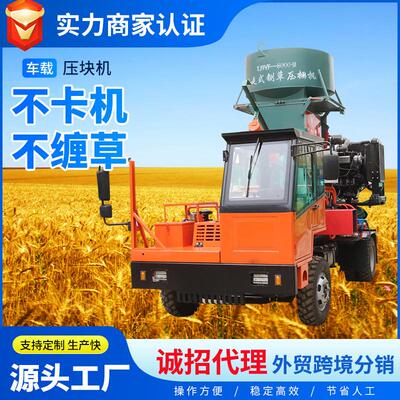 畜牧养殖业农业机械设备自走式粉碎机车载秸秆液压压块机高效牧草