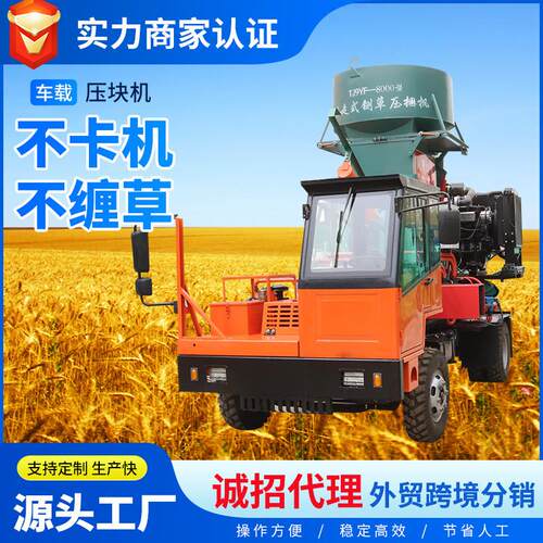 畜牧养殖业农业机械设备自走式粉碎机车载秸秆液压压块机高效牧草