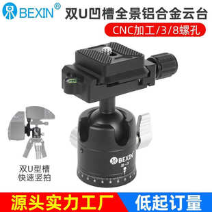 厂家批发铝合金球型云台单反相机微距摄像机独脚架三脚架全景云台