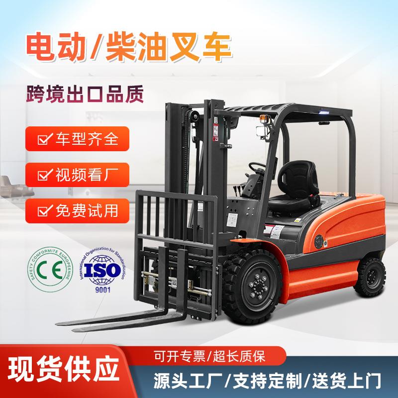 电动叉车2吨座驾式电商仓库物流用轻型液压升降搬运堆高叉车