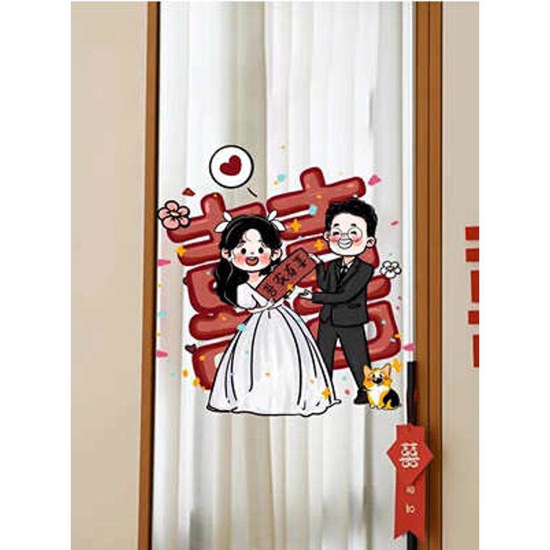 新郎新娘贴纸玻璃窗花窗户喜字静电贴结婚婚房布置新婚装饰专用贴