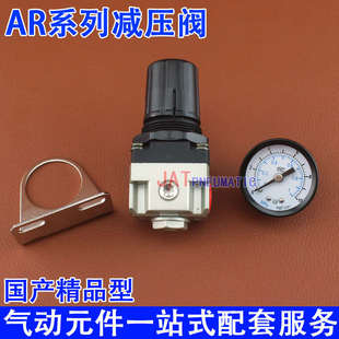 AR4000 AR5000 减压阀调压阀AR2000 AR3000
