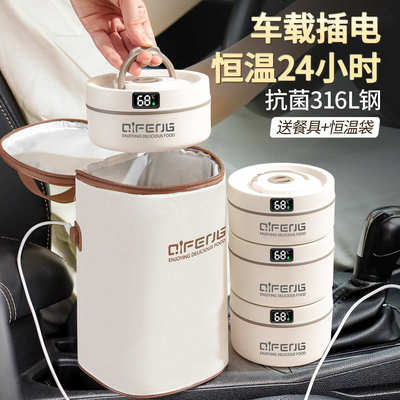 超长保温饭盒上班族可插电加热车载充电24小时2025新款带饭菜神器