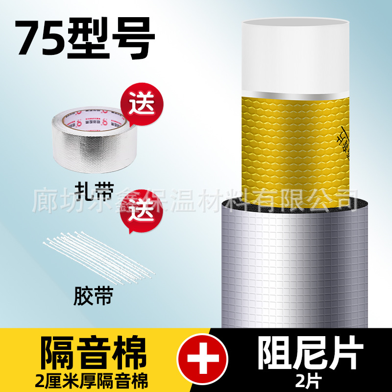 排水管卫生间水管装饰性吸音材料