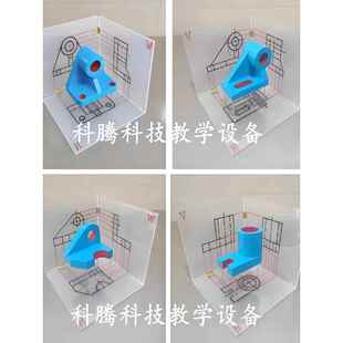 高中通用技术器材/大中专机械制图模型教具/三视图投影箱教学模型