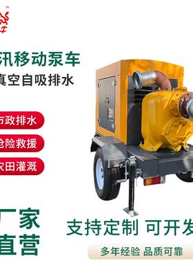 厂家供应新款HP4黄色真空自吸排水泵车农用灌溉移动水泵现货