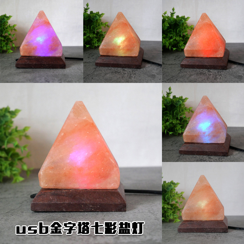 厂家UB金字塔形盐灯 usb盐灯 水晶盐灯 七彩变色暖 多种规格