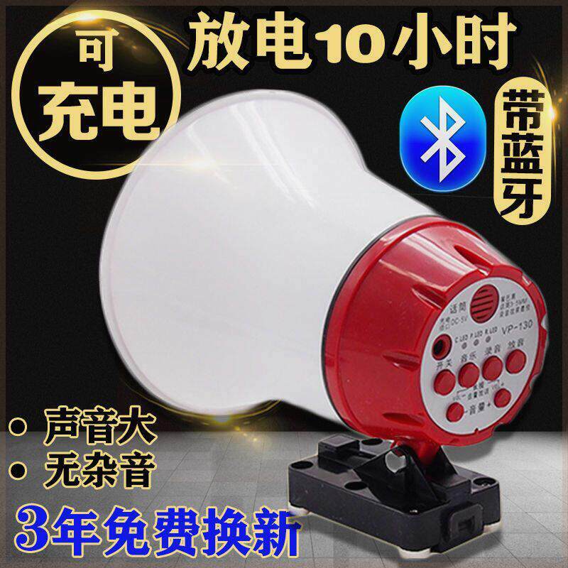 喇叭地摊叫卖蓝牙可充电锂电池 车载喊话器录音扬声器地摊宣传叫