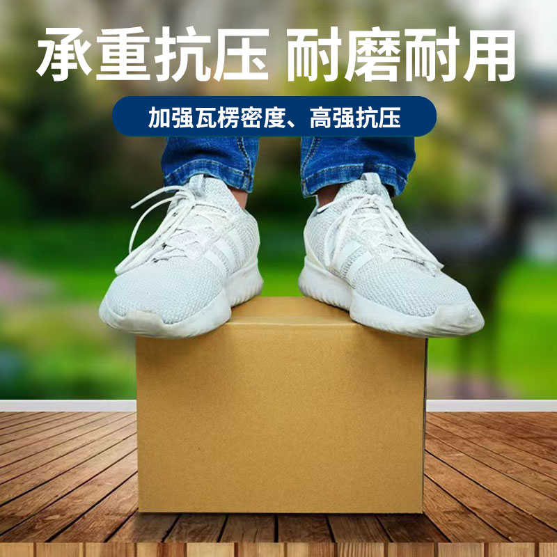 三五层长正方形扁平半高加硬加硬纸箱定制做快递打包物流小号包装