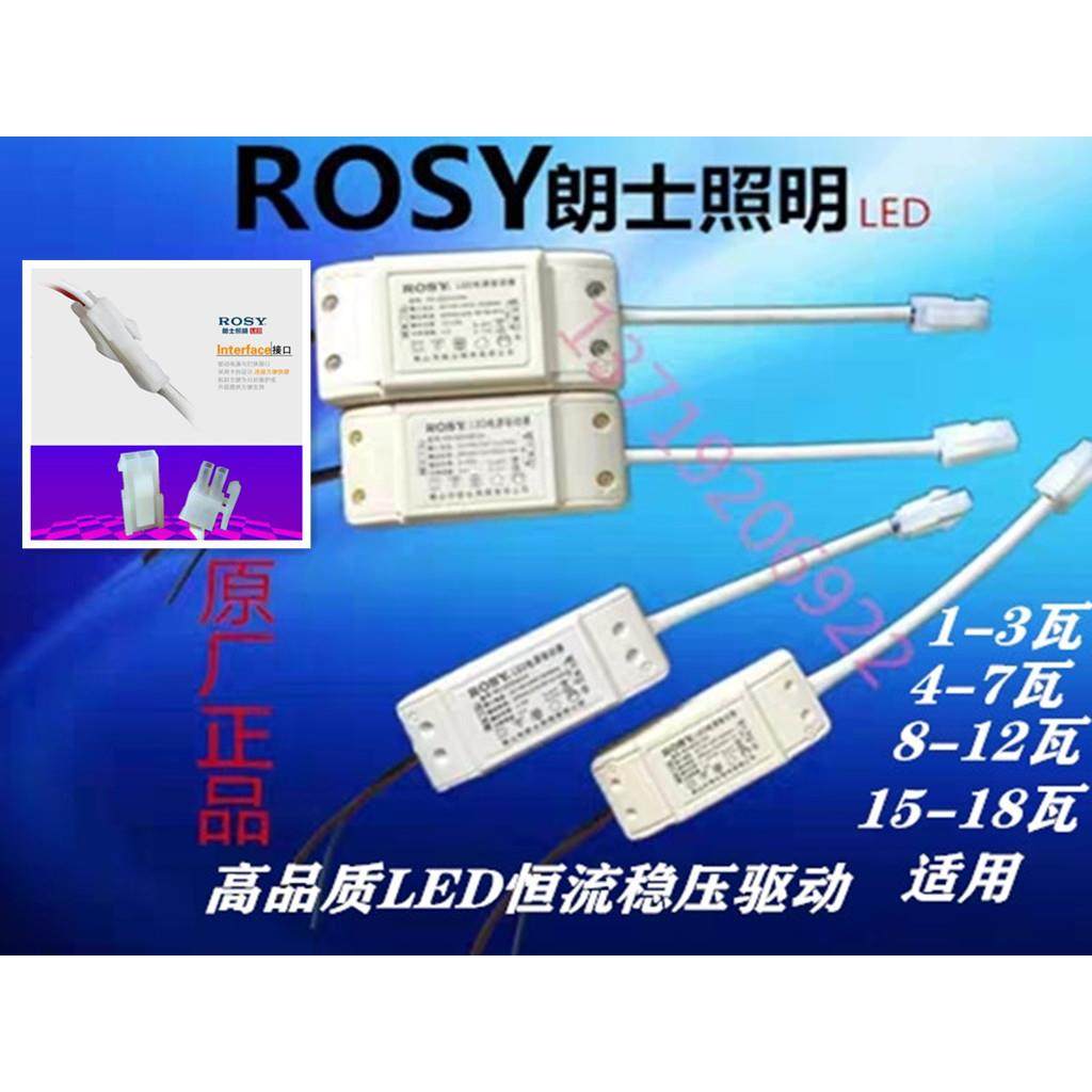 朗士led筒灯射灯稳压驱动电源镇流恒流变压适配器火牛3W7W12W18W,电子元器件市场,LED驱动电源,淘宝优惠券,粉丝福利购,淘宝优惠卷