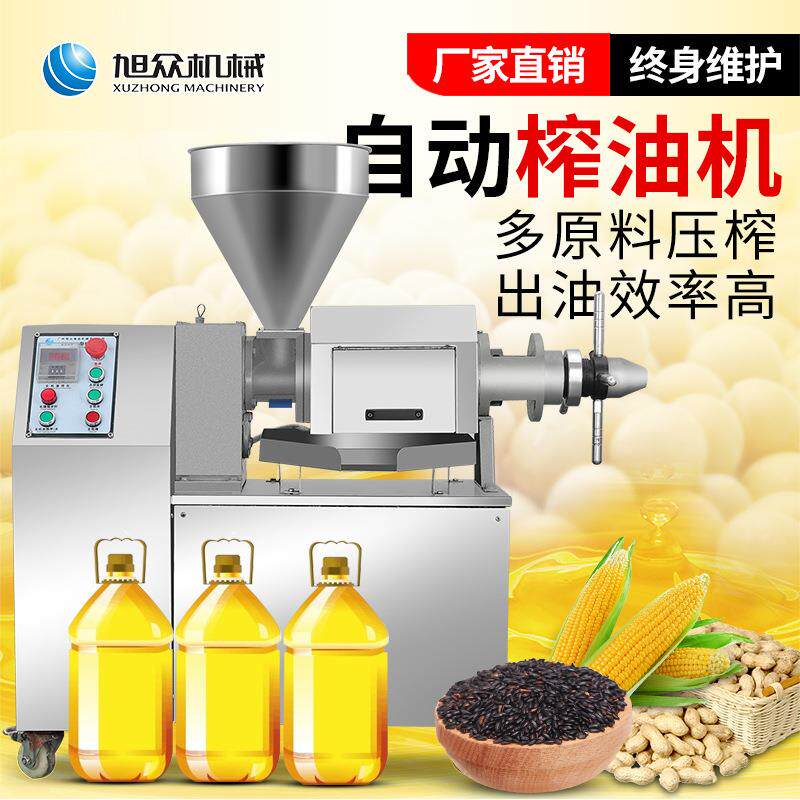 商用自动大型籽油亚坊压油机花生菜籽麻螺全旋榨油机智能榨食用油