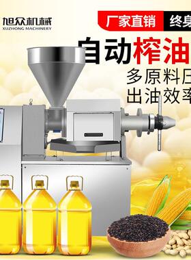 商全用自型动大油坊压油机花生菜籽亚麻籽螺VJR旋榨油机智榨能食