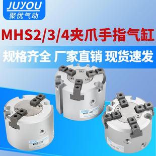 HFCY气动夹紧二爪四爪三爪机械手指气缸夹具MHS3-32D40D50D63D80D