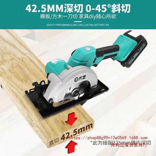 大7298锂艺电锯6充电式手提锯模板木工电圆寸锯家用单手电锯A7-80
