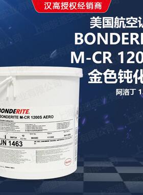 现货阿洛丁1200S黄色钝化剂 表面处理剂BONDERITE M-CR1200s