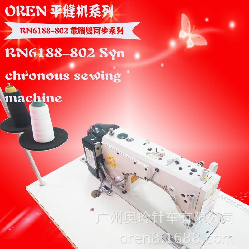 飘带缝纫机 中厚料一体平车 奥玲电脑平缝机 服装设备RN6188-802