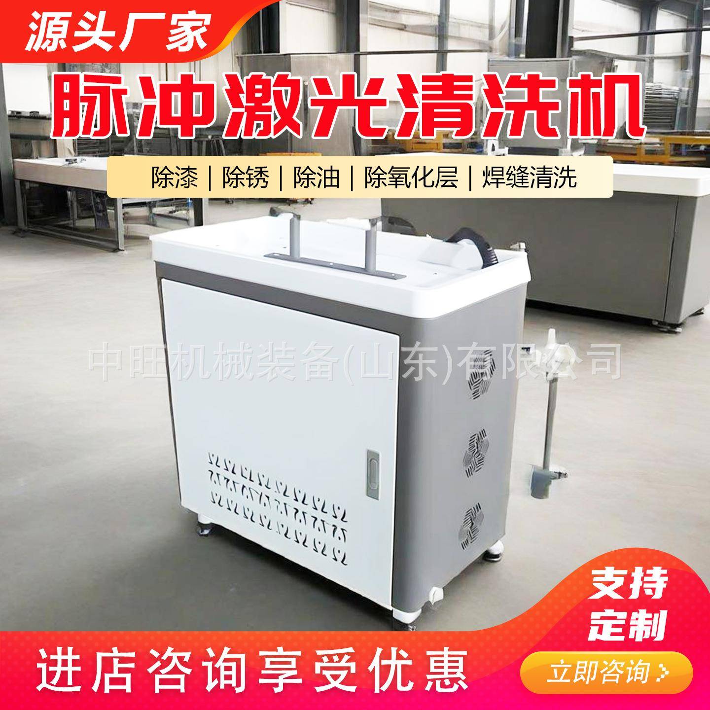 便携式激光清洗机工业除油除锈清洗机手持式激光除锈机
