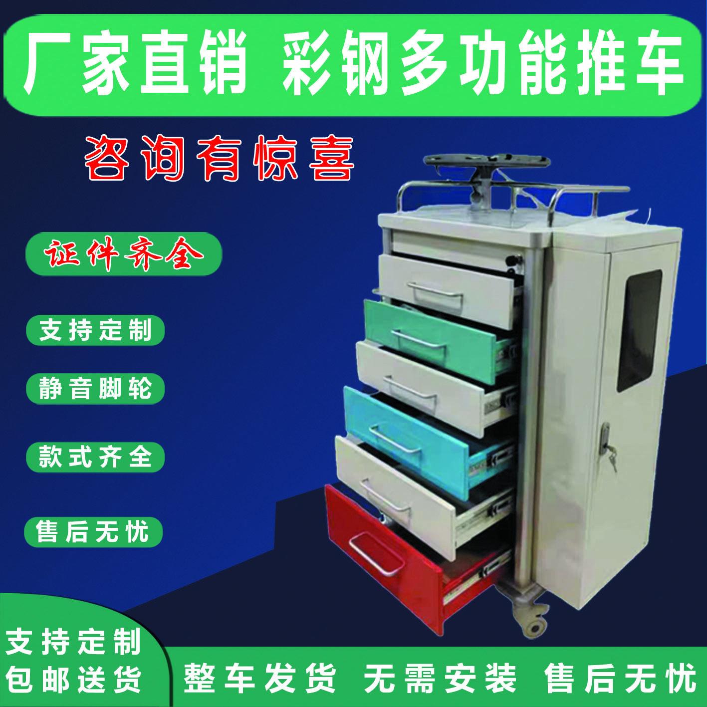彩钢困难气道车急救车多功能推车
