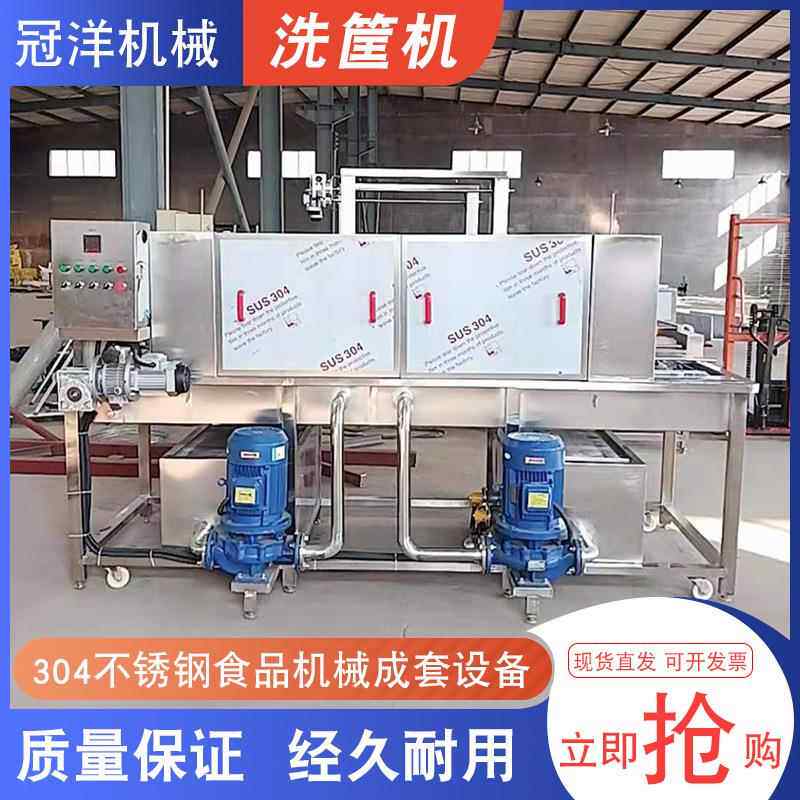 大型周转筐清洗设备 塑料食品箱清洗机 商用物料蛋糕筐洗筐机