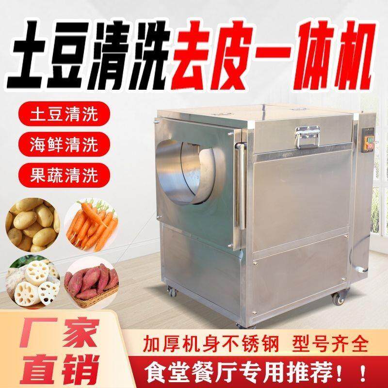 土豆清洗去皮机毛刷萝卜红薯芋头马蹄莲藕生蚝扇贝果蔬去泥清厂家
