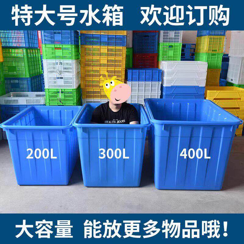 加厚特大号飞胜(住熟胶塑料水箱水产养殖料桶家子长方形带盖收纳