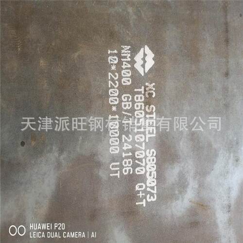 兴澄 12.00mm厚NM400耐磨钢板现货 耐磨400钢板切割零售