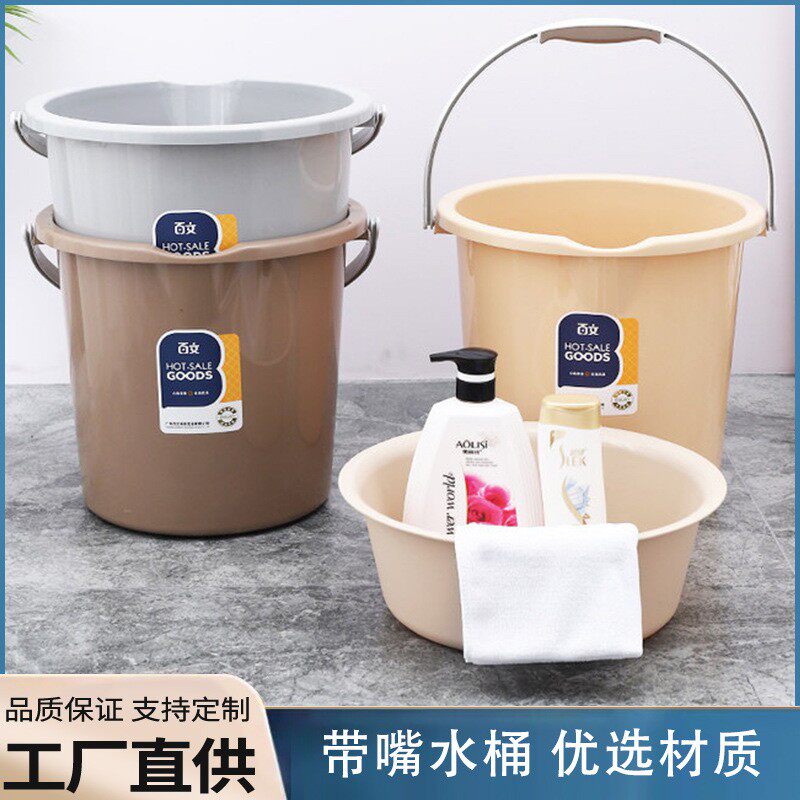 带嘴水桶家用手提水桶学生宿舍洗车水桶大号洗衣桶塑料水桶