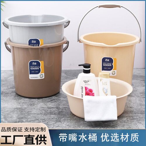 带嘴水桶家用手提水桶学生宿舍洗车水桶大号洗衣桶塑料水桶