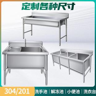 定制商用不锈钢水槽厨房洗碗池解冻池浸泡池