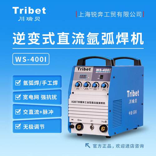 川瑞贝WS-400I氩弧焊机IGBT双用逆变直流工业级便携不锈钢焊机380