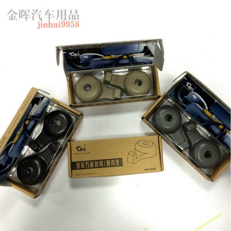 车用挂钩车载创意置物钩子多功能座椅背隐藏式车内挂钩 汽车用品,汽车用品/电子/清洗/改装,其他内饰/驾乘用品,淘宝优惠券,粉丝福利购,淘宝优惠卷