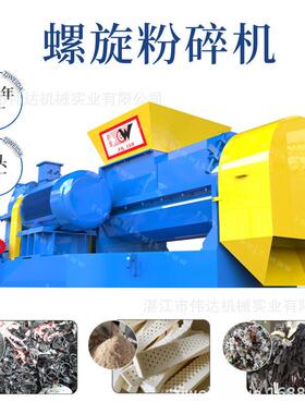 厂家直销EVA发泡料粉碎压缩一体机泡沫边角料粉碎机泡棉粉碎机