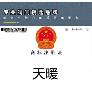 暖气自来水阀门开关钥匙一字水表前供暖锁闭阀磁性表前专用扳手