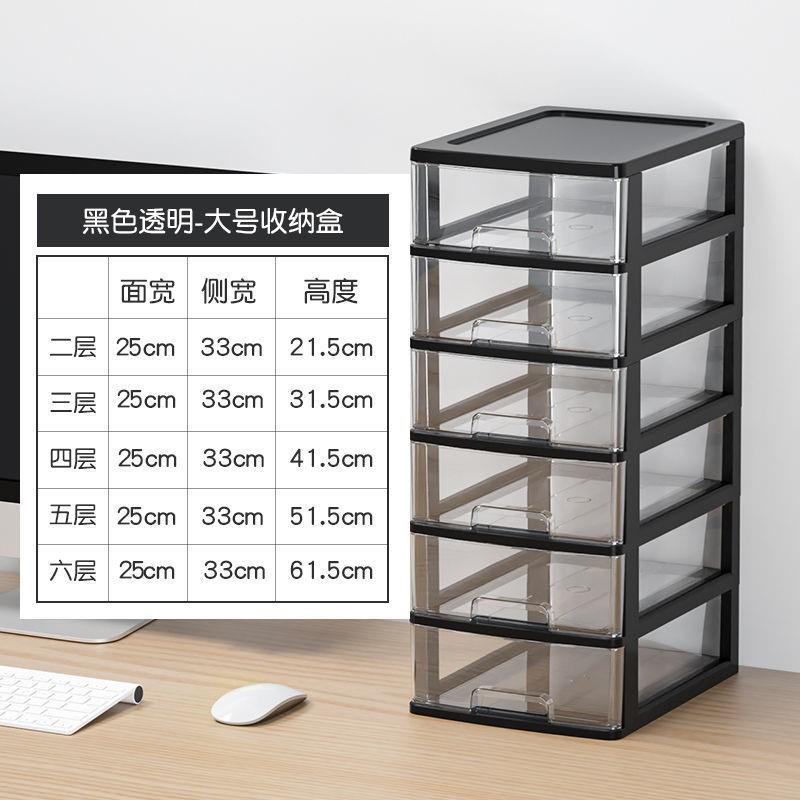 办公收纳盒桌面透明小抽屉式桌上收纳柜学生书文具杂物整理储物箱