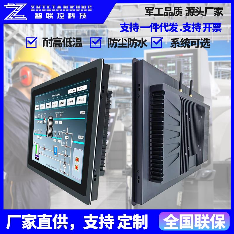 工业一体机电容触摸壁挂显示器12/15/17/19寸工控机平板电脑整机