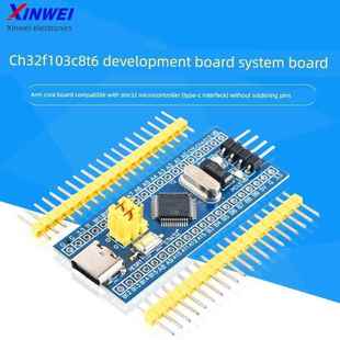 C接口 CH32F103C8T6开发板系统板ARM核心板兼容STM32单片机 Type