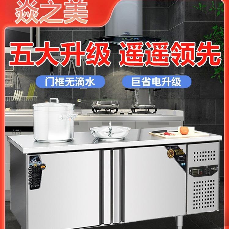 冷藏出口商用不锈钢保鲜冷冻双温操作台案板冰箱平冷工作台冰柜