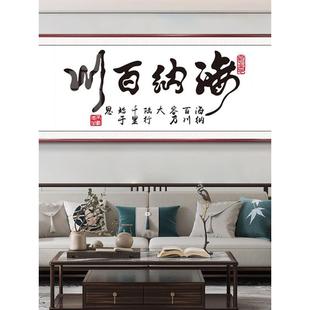 新中式客厅装饰画字画办公室背景墙挂画中式一帆风顺办公会客厅画