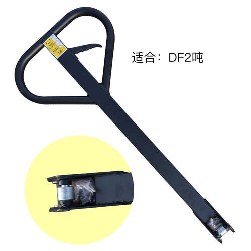 诺力合力鸿福奥津莱力合运手动搬运叉车液压车地牛手柄总成座配件