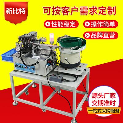 热敏电阻成型机 瓷片电容成型弯脚机 电容剪脚机高速小型桌面