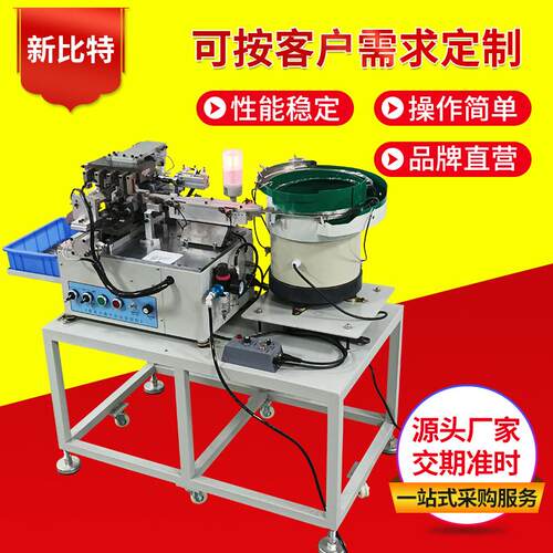 热敏电阻成型机瓷片电容成型弯脚机电容剪脚机高速小型桌面