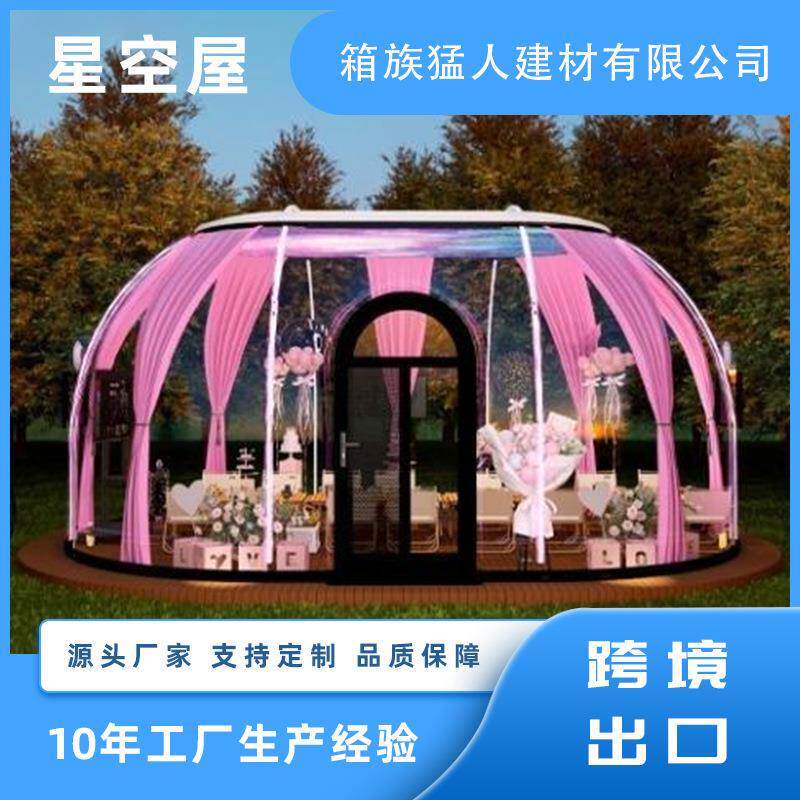 室外移动星空房民宿太空舱餐饮网红阳光房户外营地楼顶泡泡屋