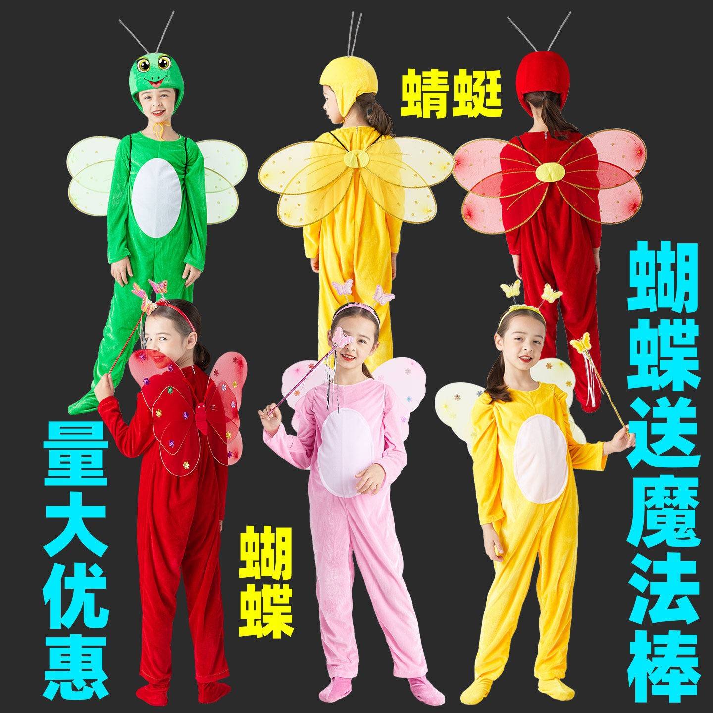 儿童动物演出服蜻蜓瓢虫表演服小蜜蜂衣服蝴蝶卡通舞蹈蚂蚁服装