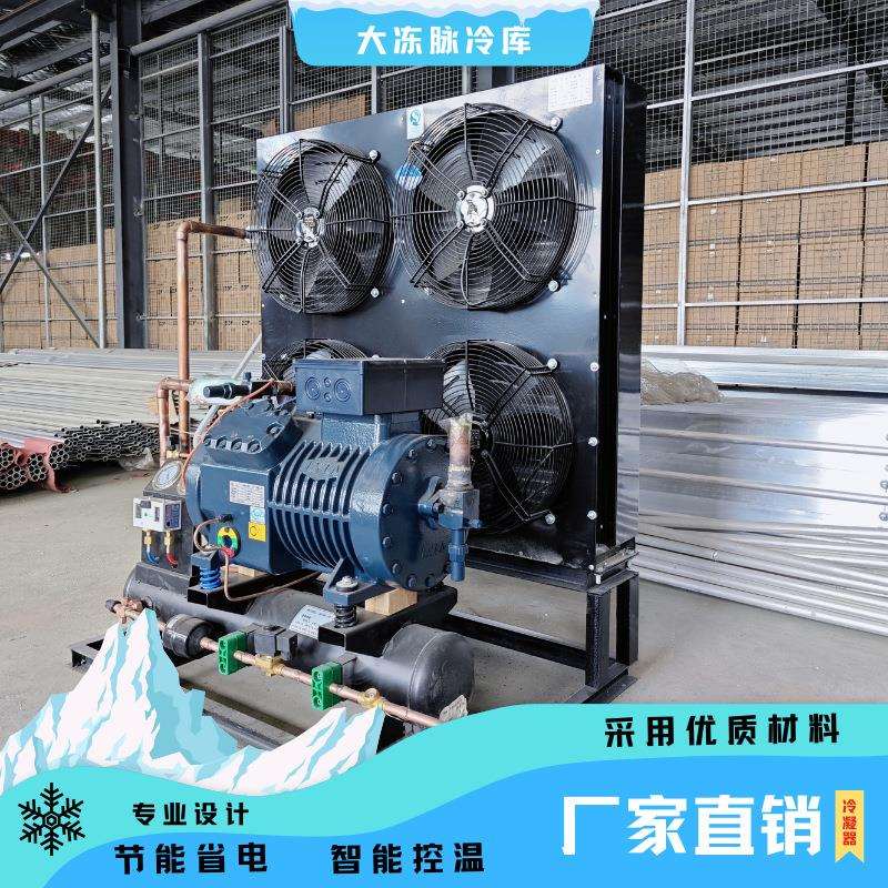 ·大冻脉冷库全套制冷设备冷库活塞机组大四缸小四缸中四缸冷凝器