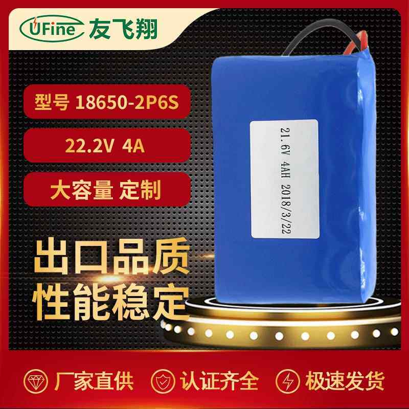 18650-6S2P 22.2V4000mAh LED灯应急电源监控系统设备锂电池
