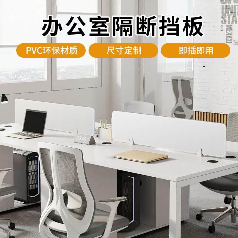 办公桌面屏风挡板定制工位隔板免打孔PVC挡板加高板遮光挡风板