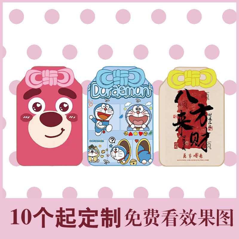 御守定制福袋香包御守空袋子印制毕业设计平安随身锦囊香袋挂件