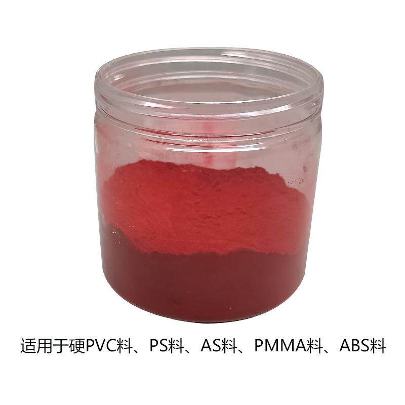 23#油溶红HRR红透明染料染料硬胶塑料用色粉有机染料艳蓝红