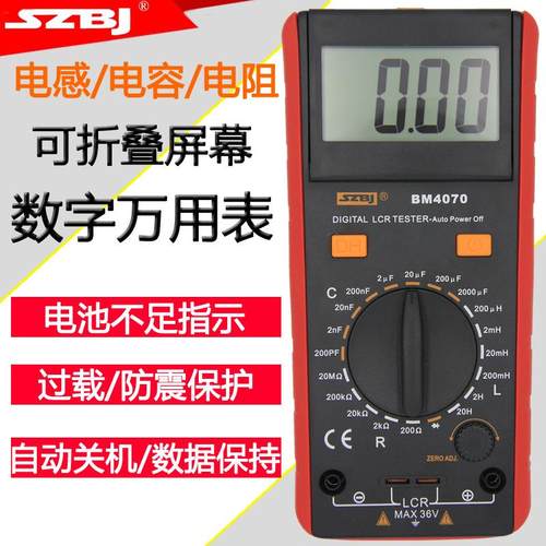 滨江数字电感电阻大电容表 DT6013B过载保护便携式BM4070电桥防烧