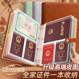 加厚印花证件收纳册资料活页a4b5多功能收纳包家用房本证书票据孕